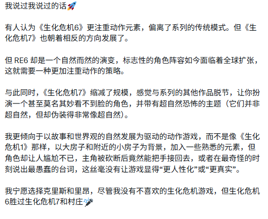 外网热议：《生化危机6》比《生化危机7》更优秀?(图2)