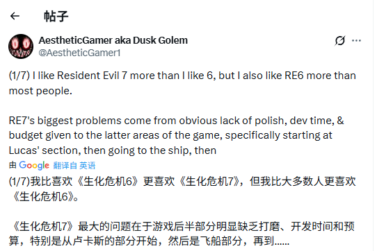 外网热议：《生化危机6》比《生化危机7》更优秀?(图7)