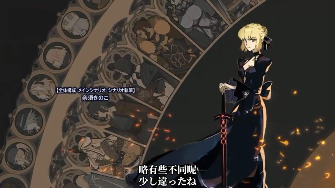 十年长跑结束！型月《FGO》第二部完结ED动画发布(图1)
