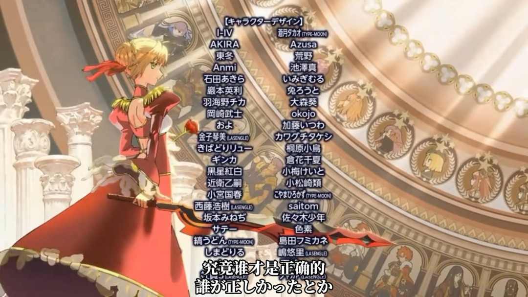 十年长跑结束！型月《FGO》第二部完结ED动画发布(图4)
