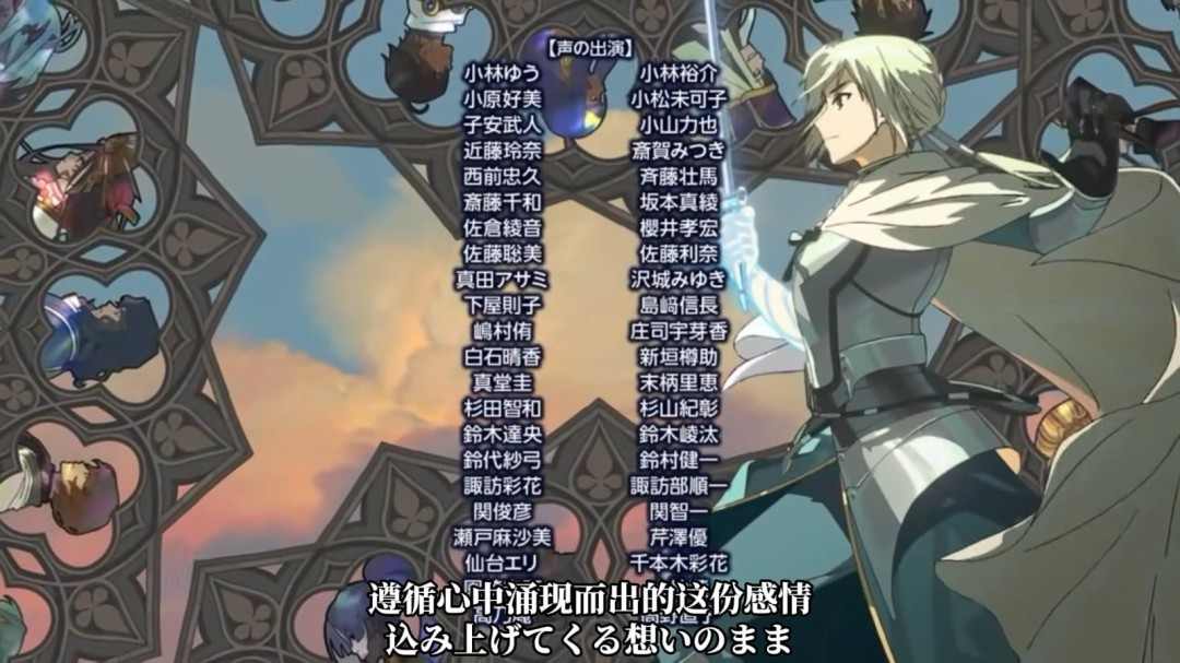 十年长跑结束！型月《FGO》第二部完结ED动画发布(图5)