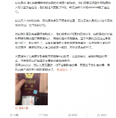 Ti9：恰烂钱石锤？微博网友曝完美授意大麦调包门票(图6)