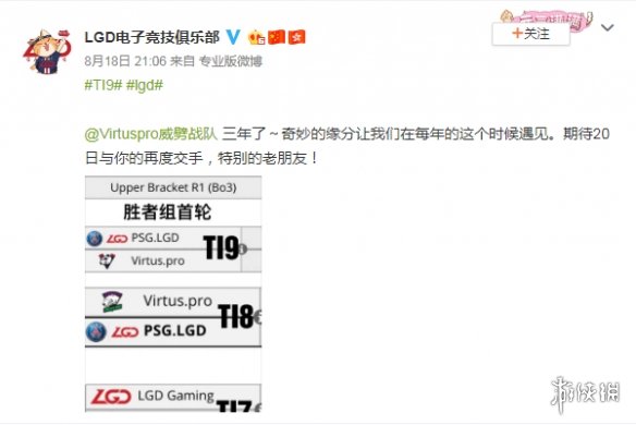 Ti9：《Dota2》Ti9主赛事首日预测！中国队胜负分明(图4)