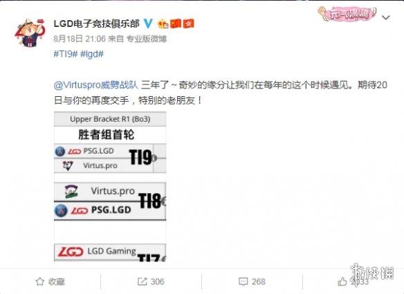 Ti9：《Dota2》Ti9主赛事对阵表公开！20日正式开打(图5)