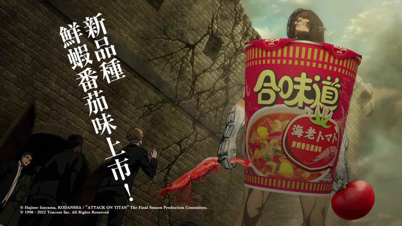 大批杯面巨人来袭 日清合味道联动进击的巨人广告(图8)