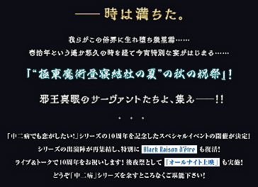 动画《中二病也想谈恋爱！》十周年 官方纪念图发布(图3)