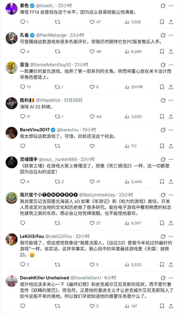 吉田直树大赞《羊蹄山之魂》：这款游戏让我学到了很多(图3)