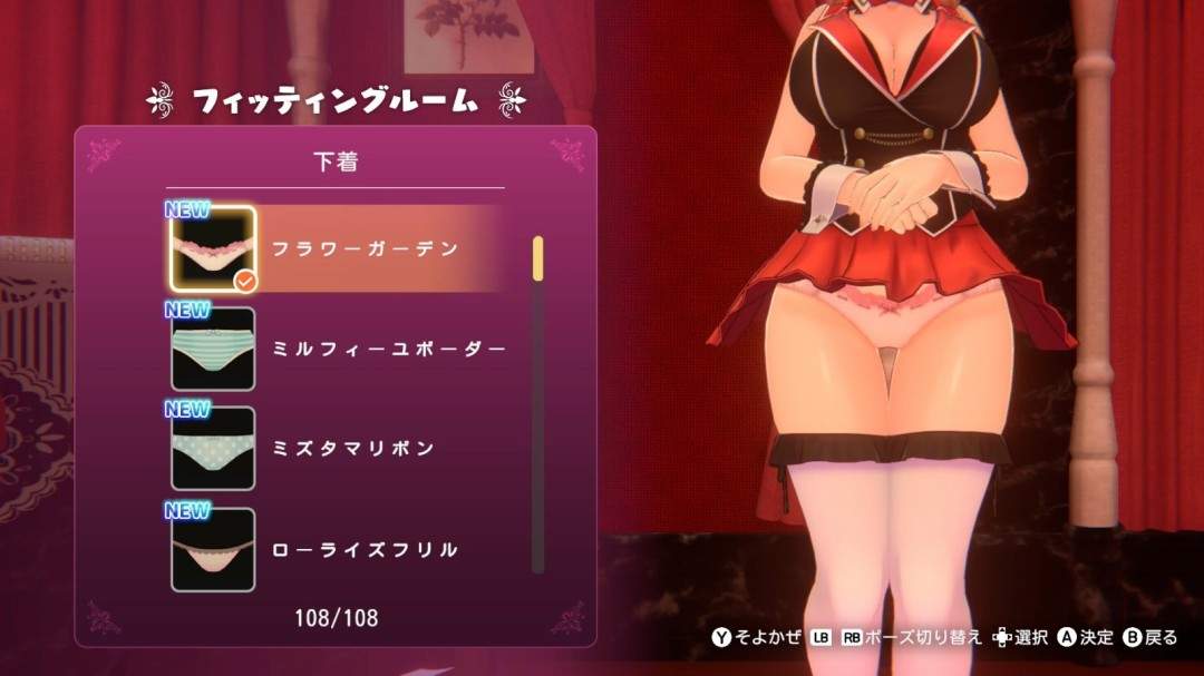 《醉醺醺 兔兔秘密花园》发布重大更新 新增功能可一览少女裙底(图3)