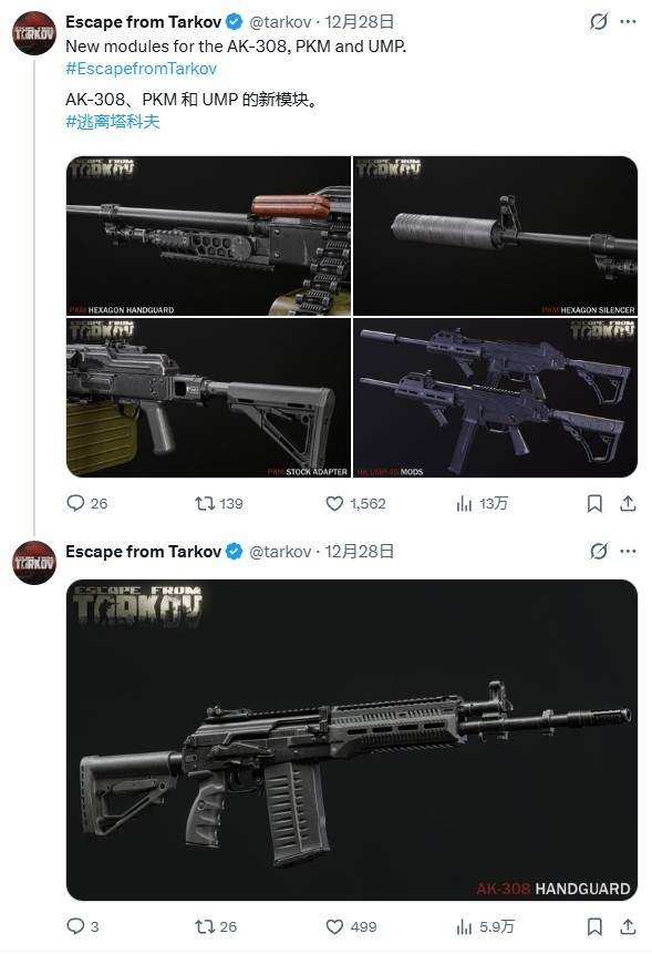 两张新地图！《逃离塔科夫》2026年更新路线图曝光(图9)