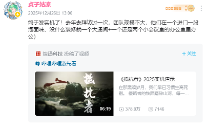 《抵抗者》工作室细节曝光：泡面味的办公室(图1)