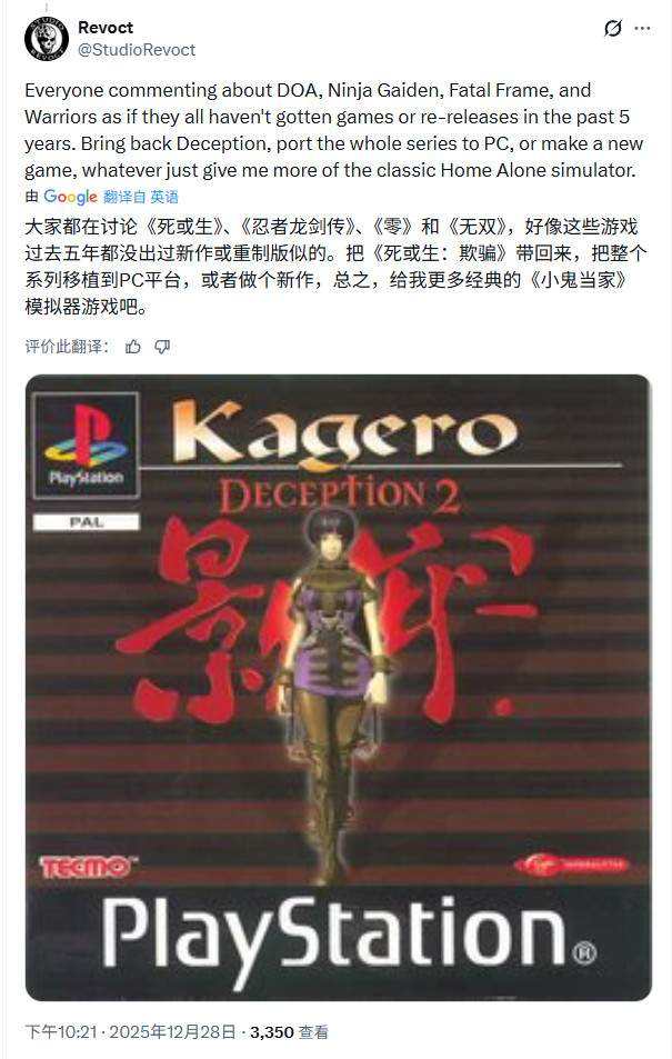 光荣3A工作室正在开发一款神秘的怀旧游戏(图4)