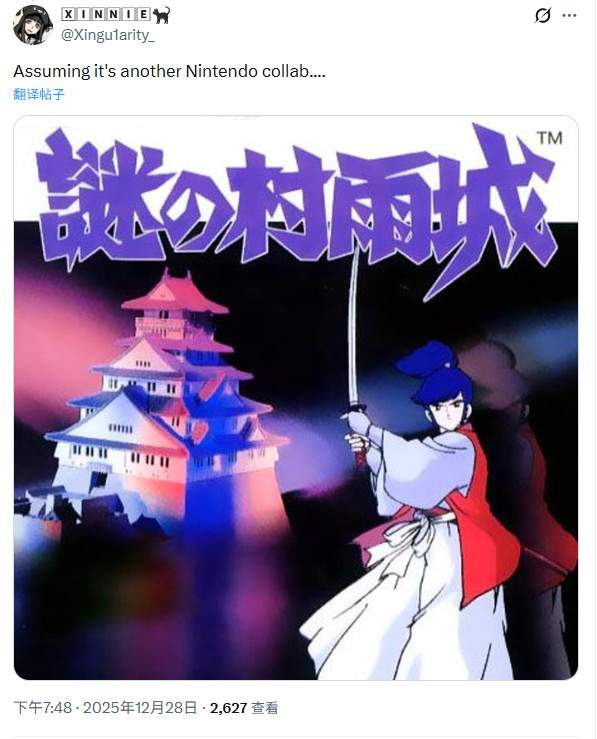 光荣3A工作室正在开发一款神秘的怀旧游戏(图8)