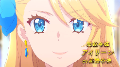 动画《恶役大小姐就该养魔王》首个正式PV 10月开播(图3)