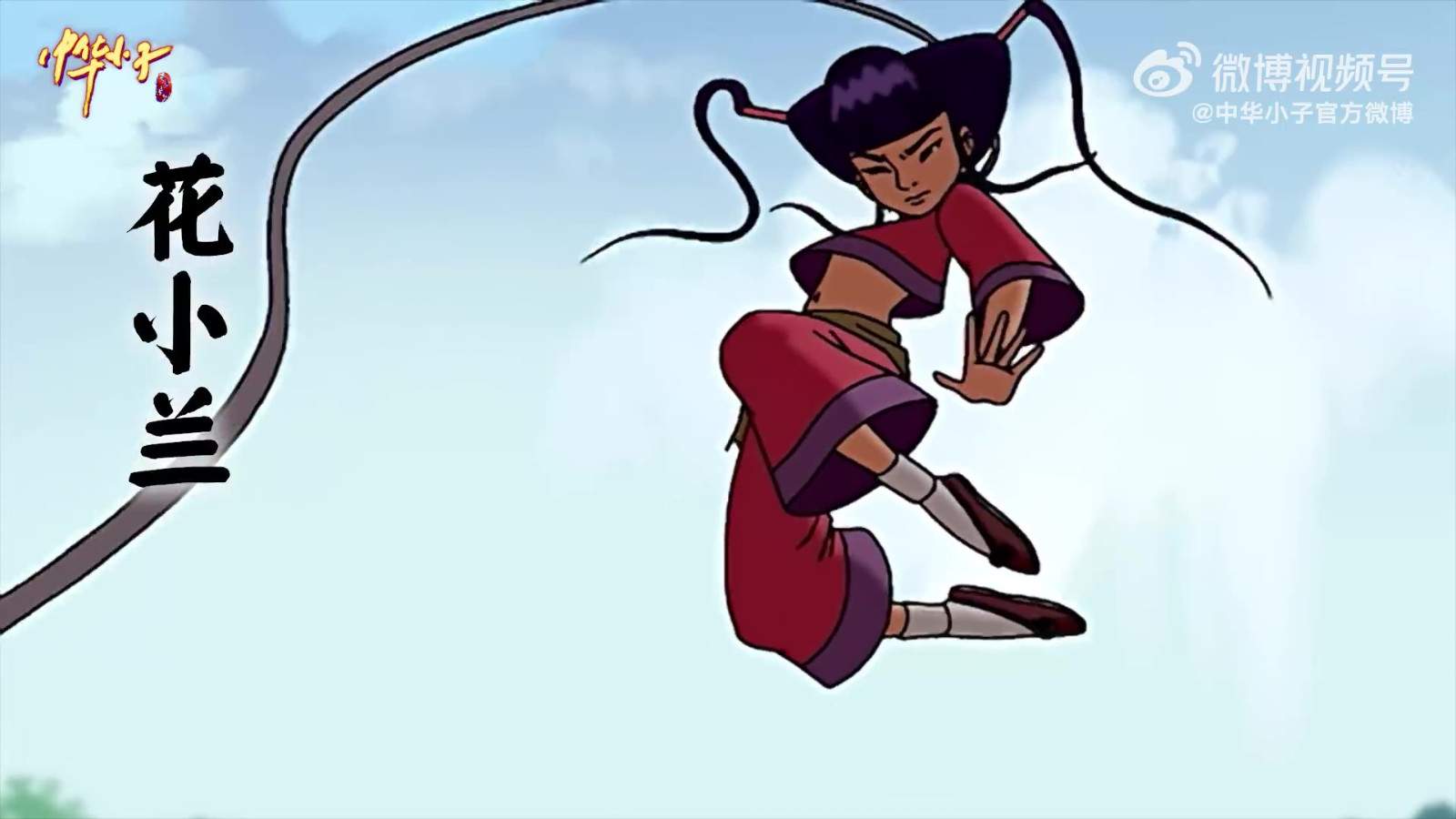 《中华小子》高清重制版预告 7月29日正式开播(图4)