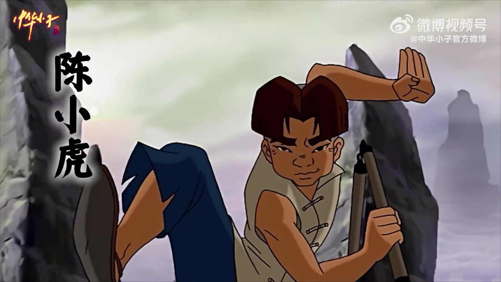 《中华小子》高清重制版预告 7月29日正式开播(图5)