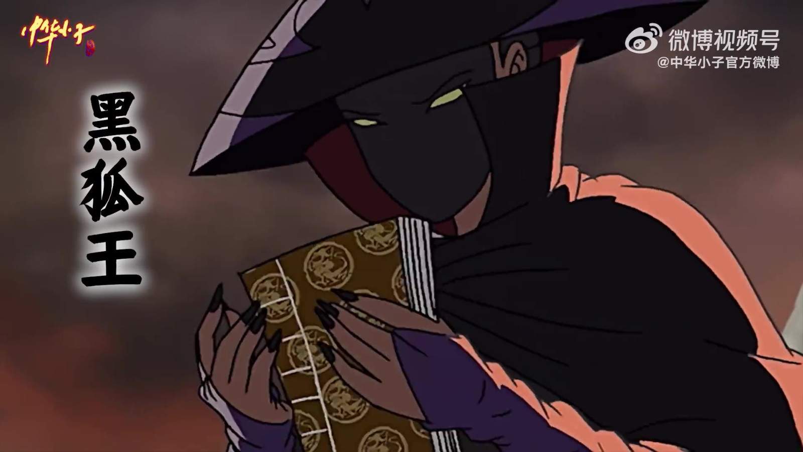 《中华小子》高清重制版预告 7月29日正式开播(图9)