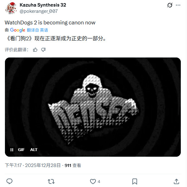 《看门狗》成真！育碧遭黑客攻击偷走900G数据 包含Uplay平台(图6)