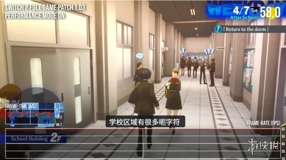 数毛社评NS2《P3R》新补丁:运行流畅 硬件潜力待挖掘(图6)