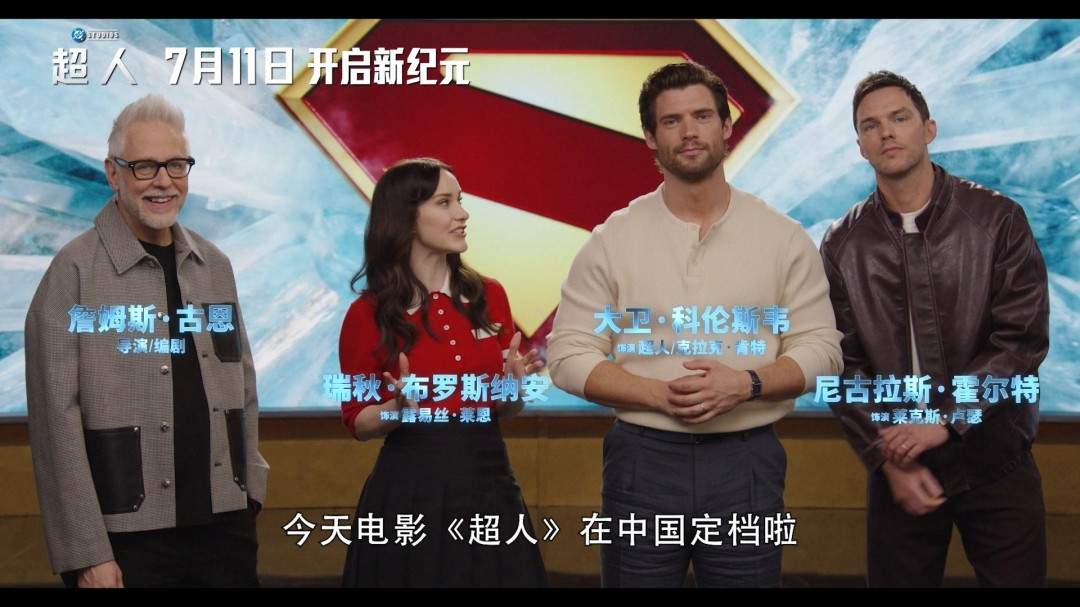 《超人》中国内地定档7月11日 同步北美(图2)