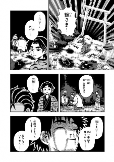漫画《炼金少女×狂战士少年》第一卷单行本宣布发行(图8)
