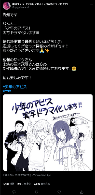 漫画《少年的深渊》宣布即将拍摄真人剧集(图1)