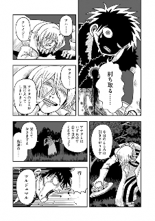 漫画《炼金少女×狂战士少年》第一卷单行本宣布发行(图3)