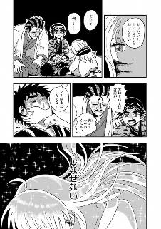 漫画《炼金少女×狂战士少年》第一卷单行本宣布发行(图7)