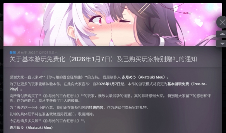 Steam喜加一：特别好评美少女恐怖游戏转为免费游玩(图3)