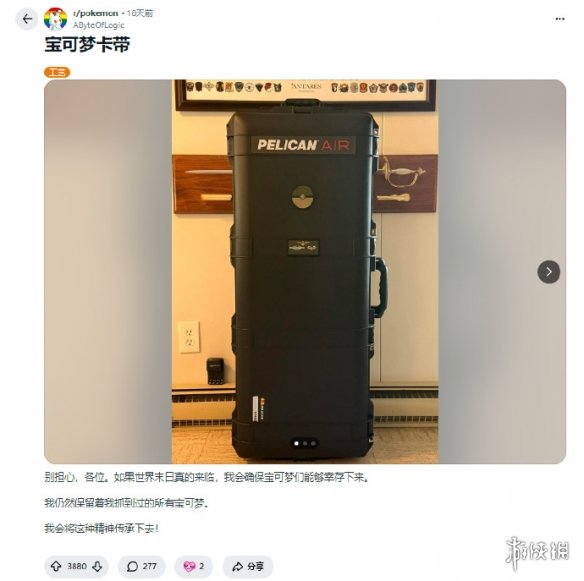 《宝可梦》死忠粉已为世界末日做好准备：留下火种！(图2)