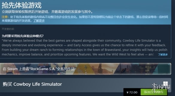 《西部牛仔的一生》开发者：9个月修复竟成从零重制(图1)