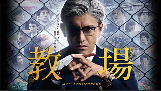 木村拓哉主演 《教场》剧场版2026年上映(图1)