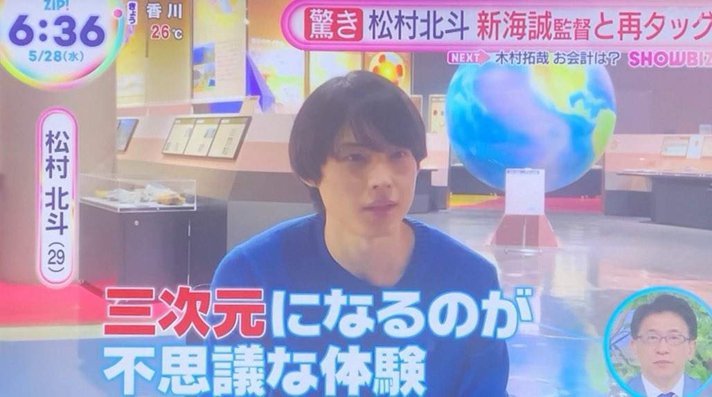 真人版《秒速五厘米》日本定档10月10日上映(图8)