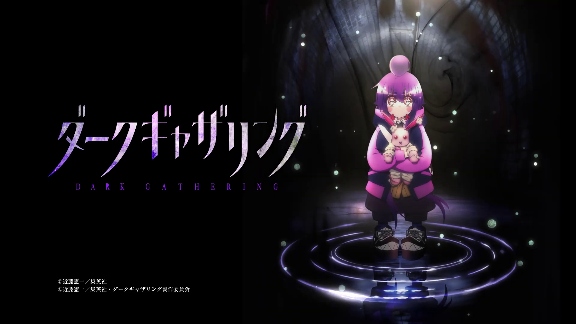 灵异漫画《黑暗集会》宣布动画化 先导PV公开(图1)