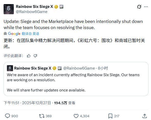 《彩虹六号：围攻》遭黑客攻击 玩家获数十亿游戏币(图6)