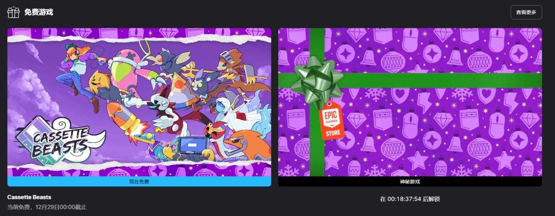 Epic连续喜加一【第11弹】：收集RPG《磁带妖怪》(图1)