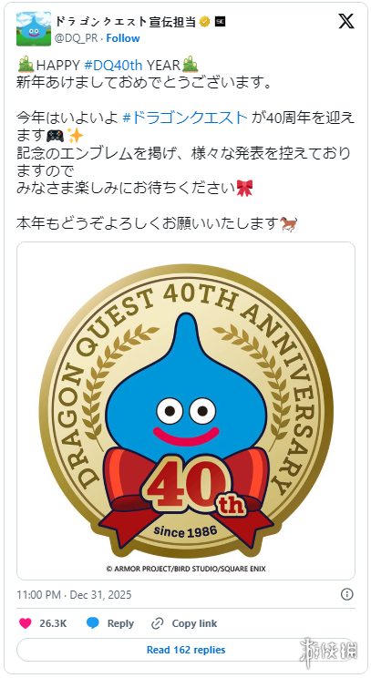 《勇者斗恶龙12》或将在系列40周年活动中公布新消息(图1)