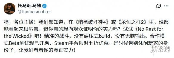 《恶意不息》总监怒喷暴雪前总裁：是你害了《暗黑》(图2)