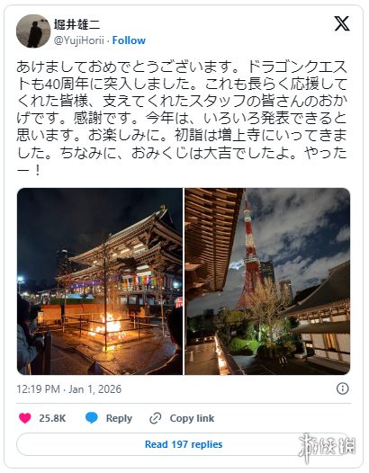 《勇者斗恶龙12》或将在系列40周年活动中公布新消息(图2)