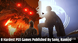 Gamerant盘点由索尼发行的 难度最高的PS5游戏TOP8！(图1)