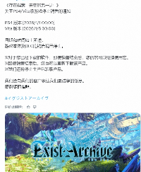 PS独占《生存档案：空之彼方》宣布下架！已发售10年(图1)