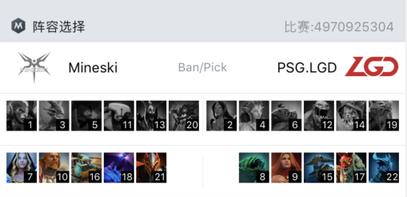 Ti9：《DOTA2》A组第6轮LGD击败Mineski 轻松碾压(图1)