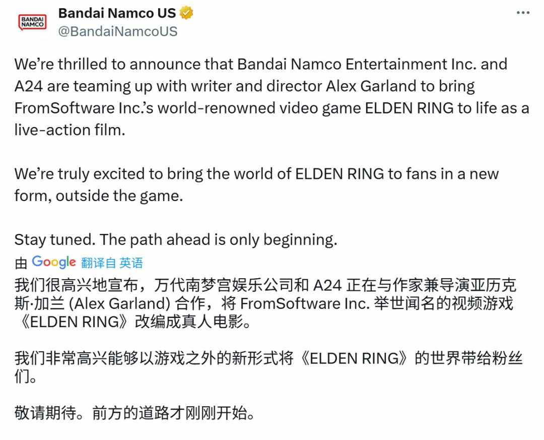 《艾尔登法环》真人版电影制作中 《美国内战》导演执导(图3)