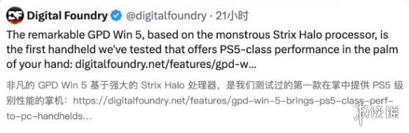 GPD Win 5掌机性能堪比PS5！暴雪前总裁:我还是选PS5(图4)