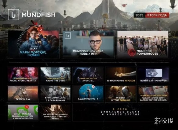 《原子之心》双子火爆P站！工作室2025总结意外点名(图2)