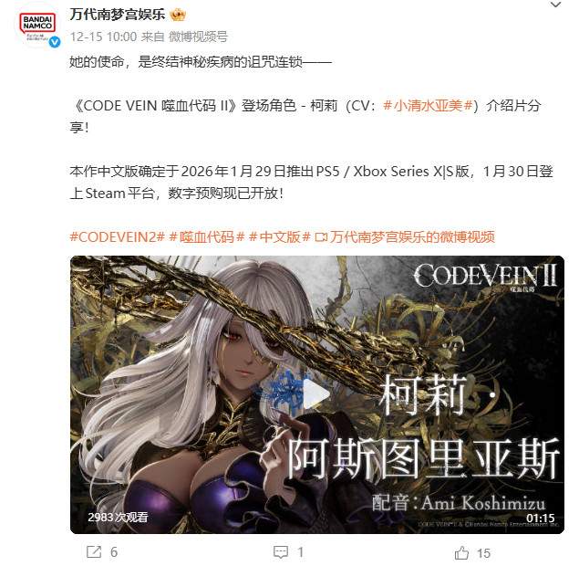 《噬血代码2》新登场角色“瓦伦丁·沃达”宣传片 沉静的吸血鬼(图7)