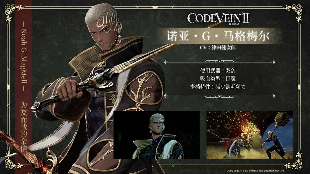 《噬血代码2》新登场角色“瓦伦丁·沃达”宣传片 沉静的吸血鬼(图5)