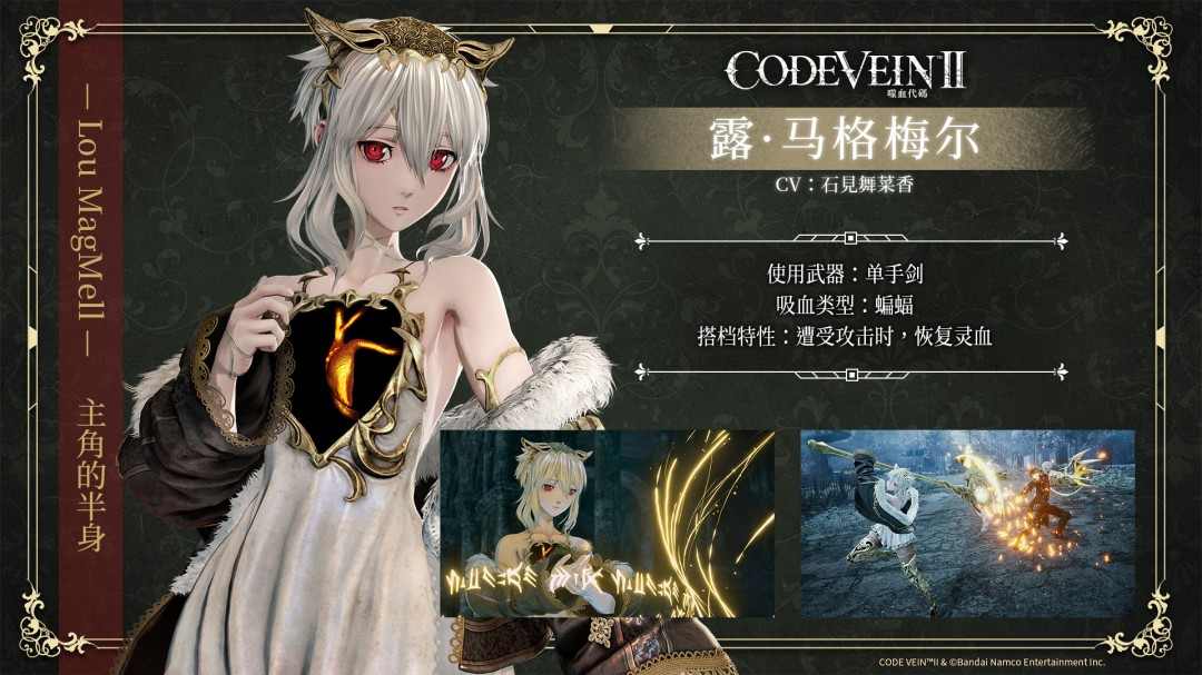 《噬血代码2》新登场角色“瓦伦丁·沃达”宣传片 沉静的吸血鬼(图8)