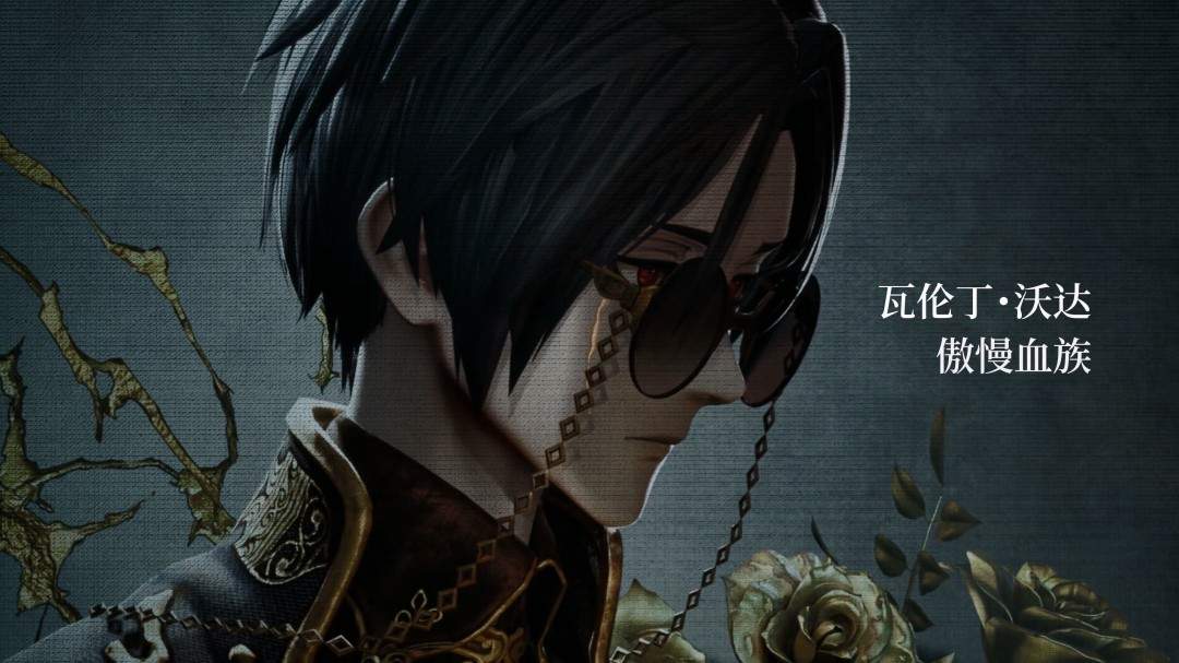 《噬血代码2》新登场角色“瓦伦丁·沃达”宣传片 沉静的吸血鬼(图1)