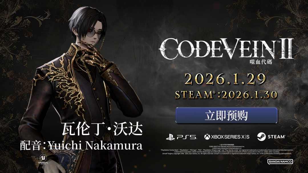 《噬血代码2》新登场角色“瓦伦丁·沃达”宣传片 沉静的吸血鬼(图21)