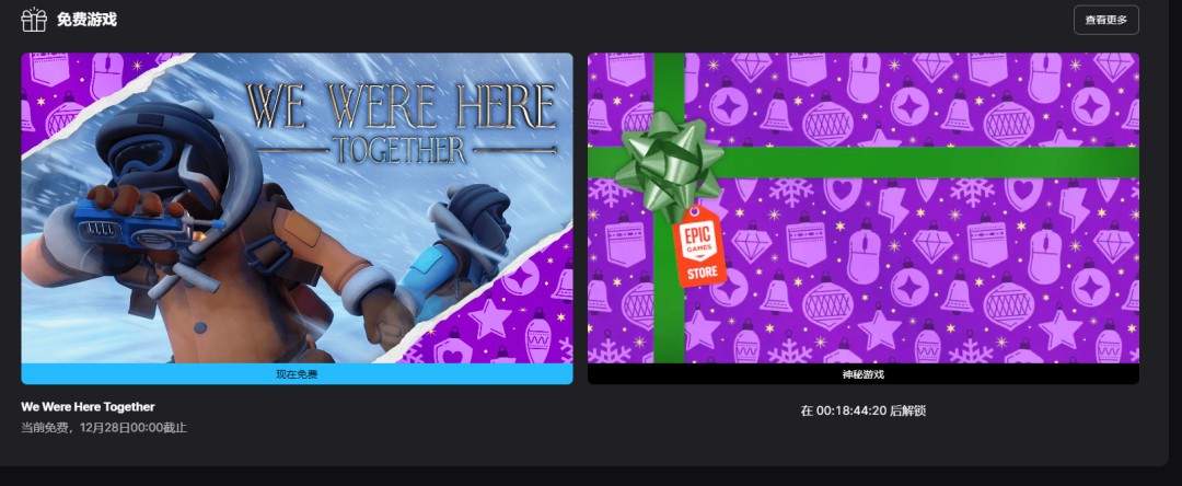 Epic连续喜加一【第10弹】：《我们曾在一起》(图1)